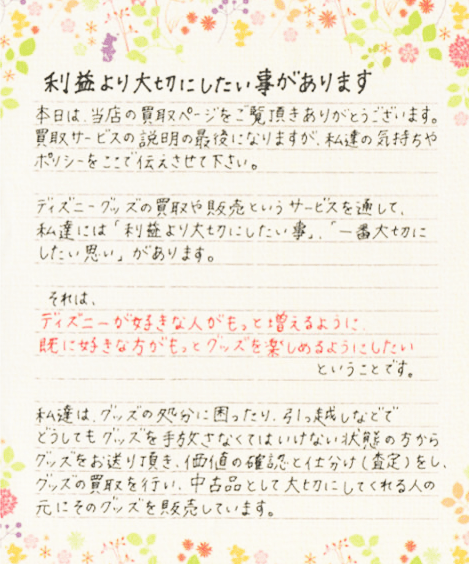 手紙1