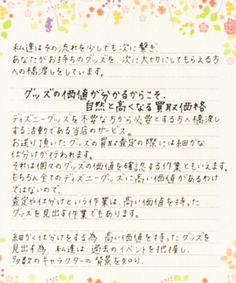 手紙2