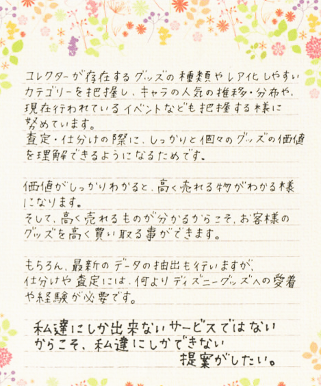 手紙3