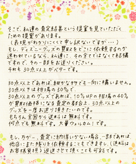 手紙5