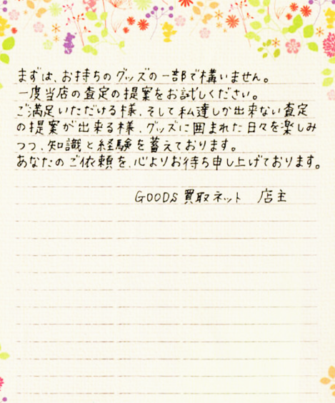 手紙6